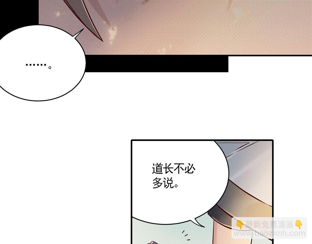 003 修仙到底有什么好？(1/4)-第4话