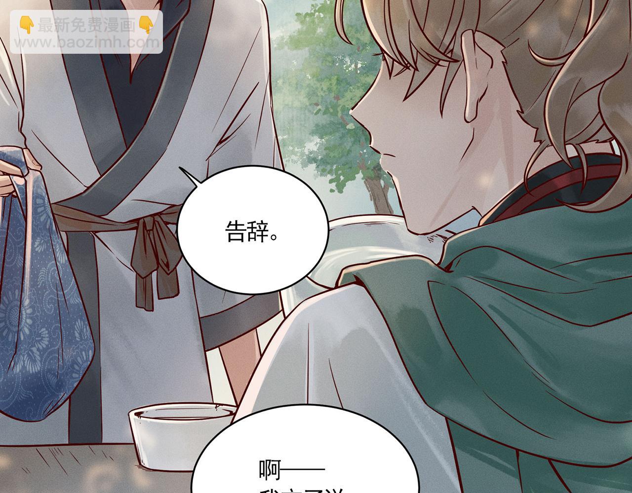 003 修仙到底有什么好？(1/4)-第4话