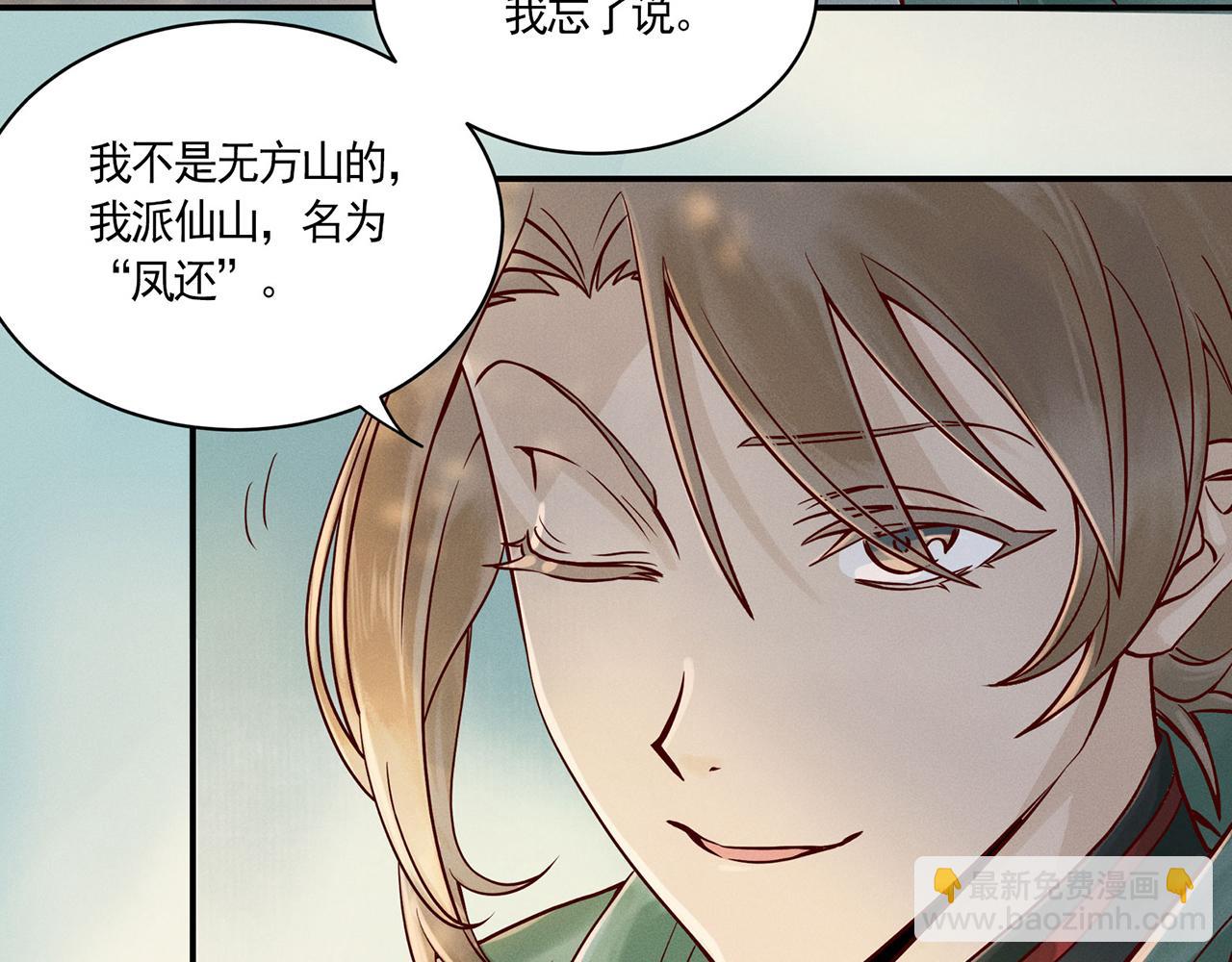 003 修仙到底有什么好？(1/4)-第4话