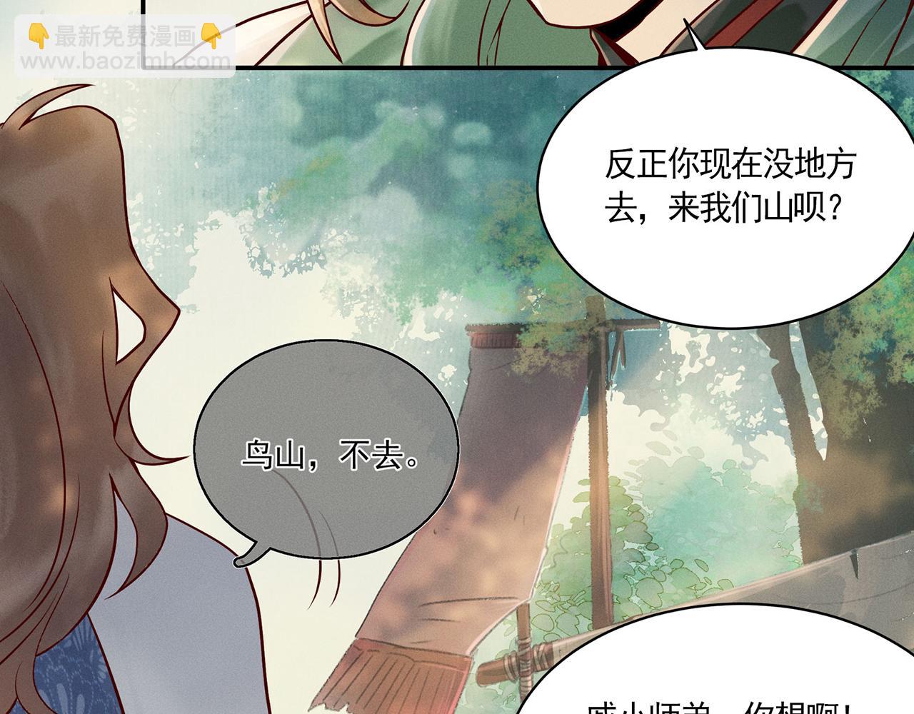 003 修仙到底有什么好？(1/4)-第4话