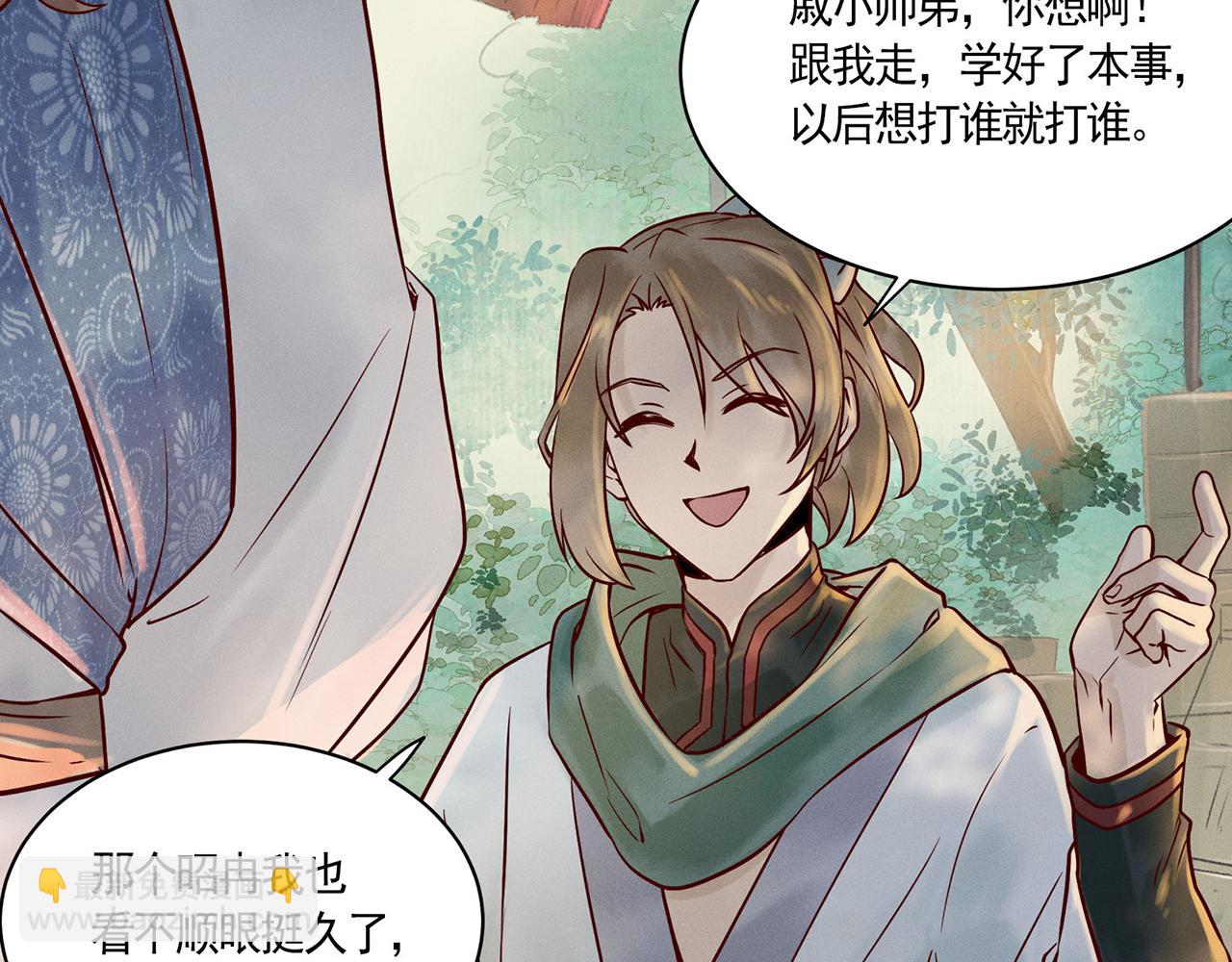 003 修仙到底有什么好？(1/4)-第4话