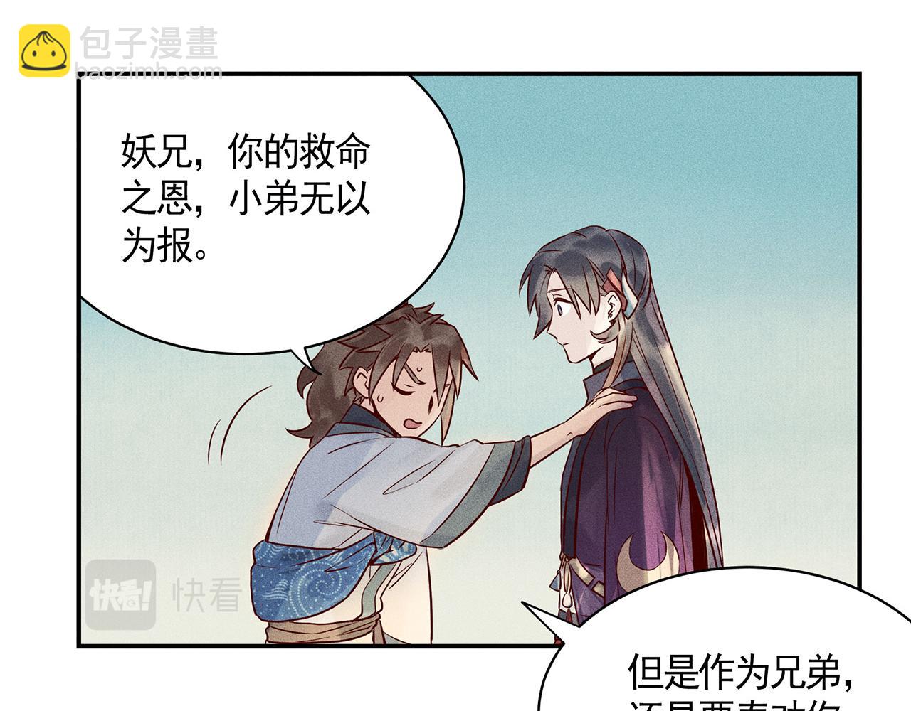 003 修仙到底有什么好？(1/4)-第4话
