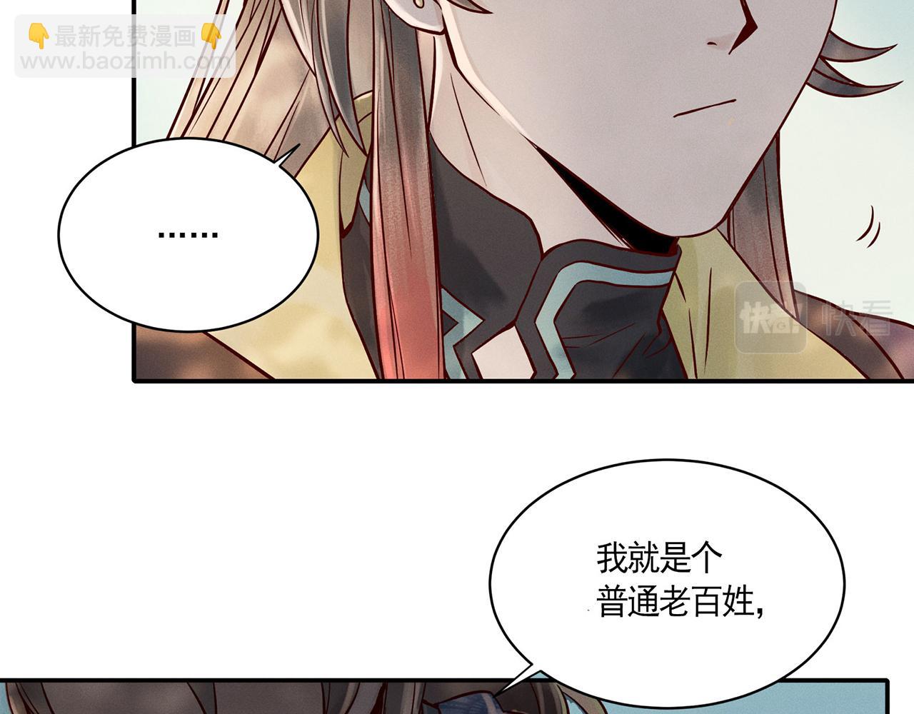 003 修仙到底有什么好？(1/4)-第4话