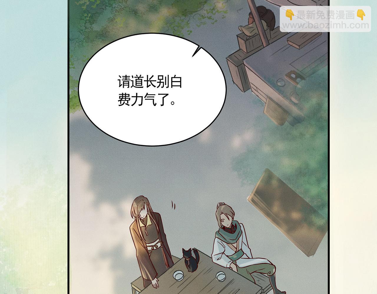 003 修仙到底有什么好？(1/4)-第4话