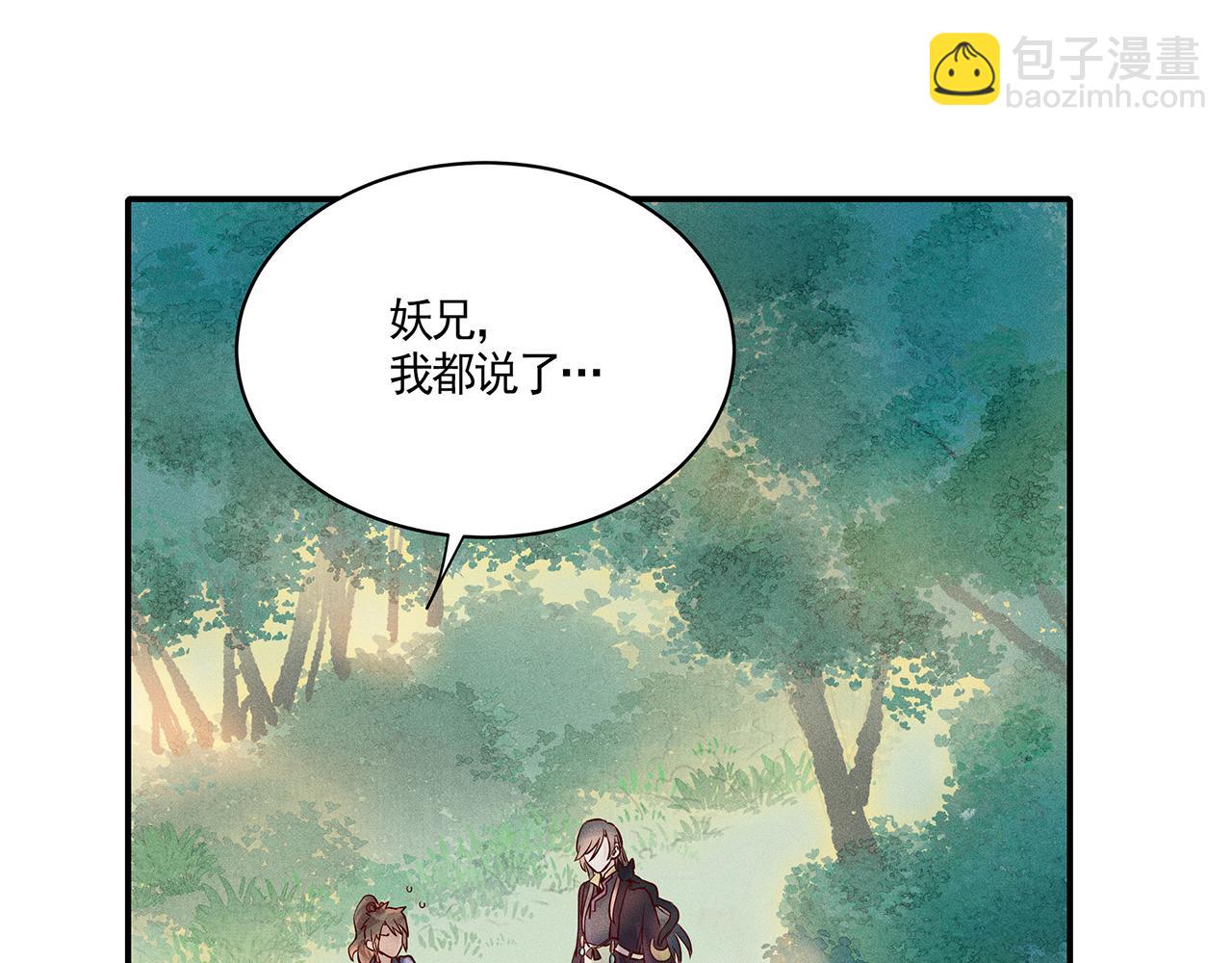003 修仙到底有什么好？(1/4)-第4话