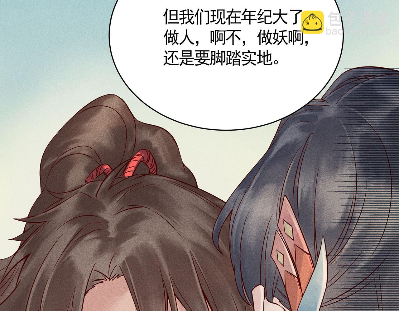 003 修仙到底有什么好？(1/4)-第4话