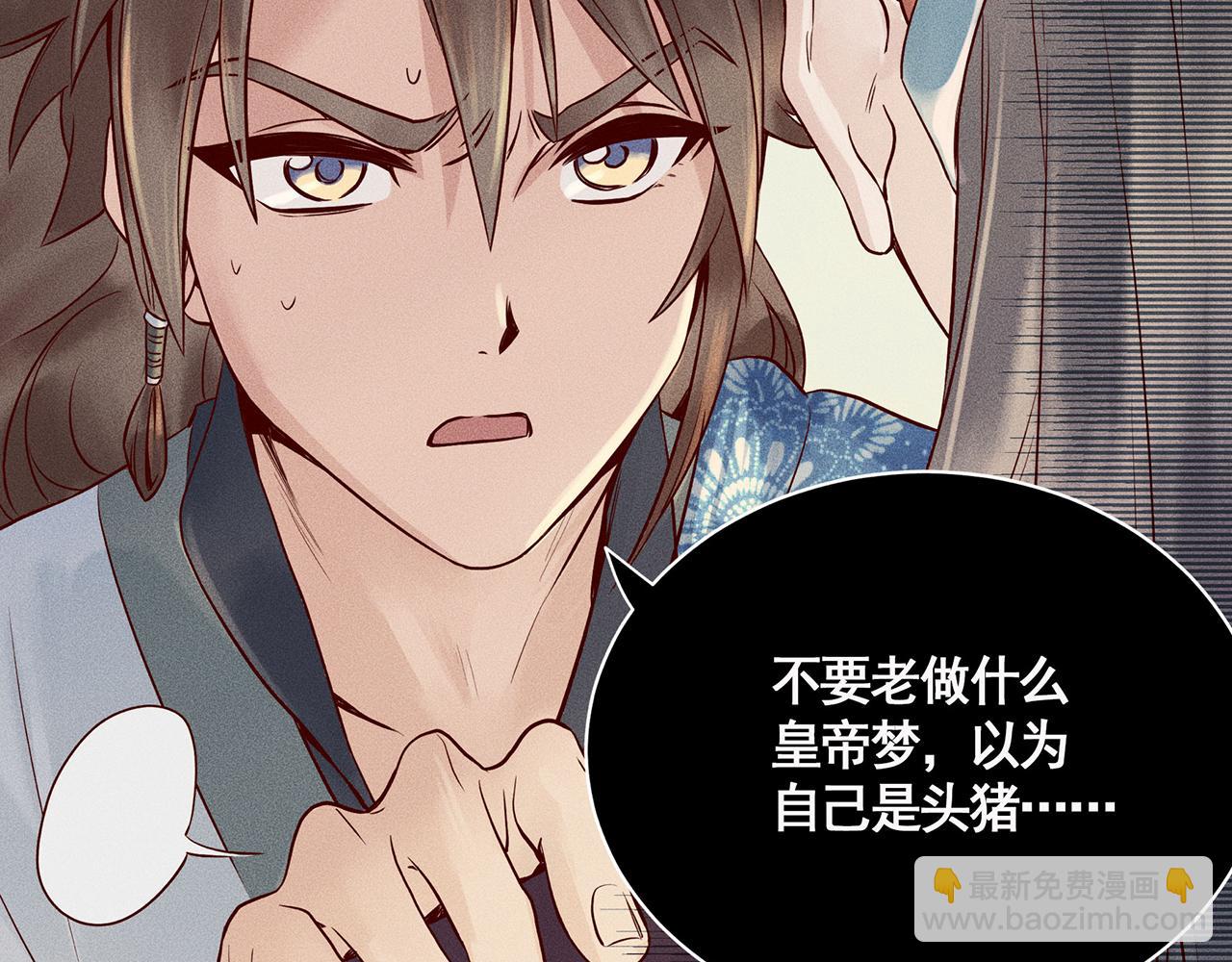 003 修仙到底有什么好？(1/4)-第4话
