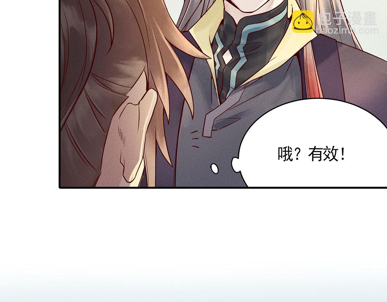 003 修仙到底有什么好？(1/4)-第4话