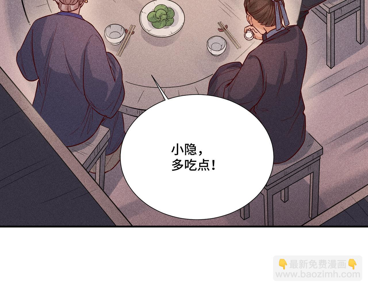 029 惊回04(1/3)-第32话