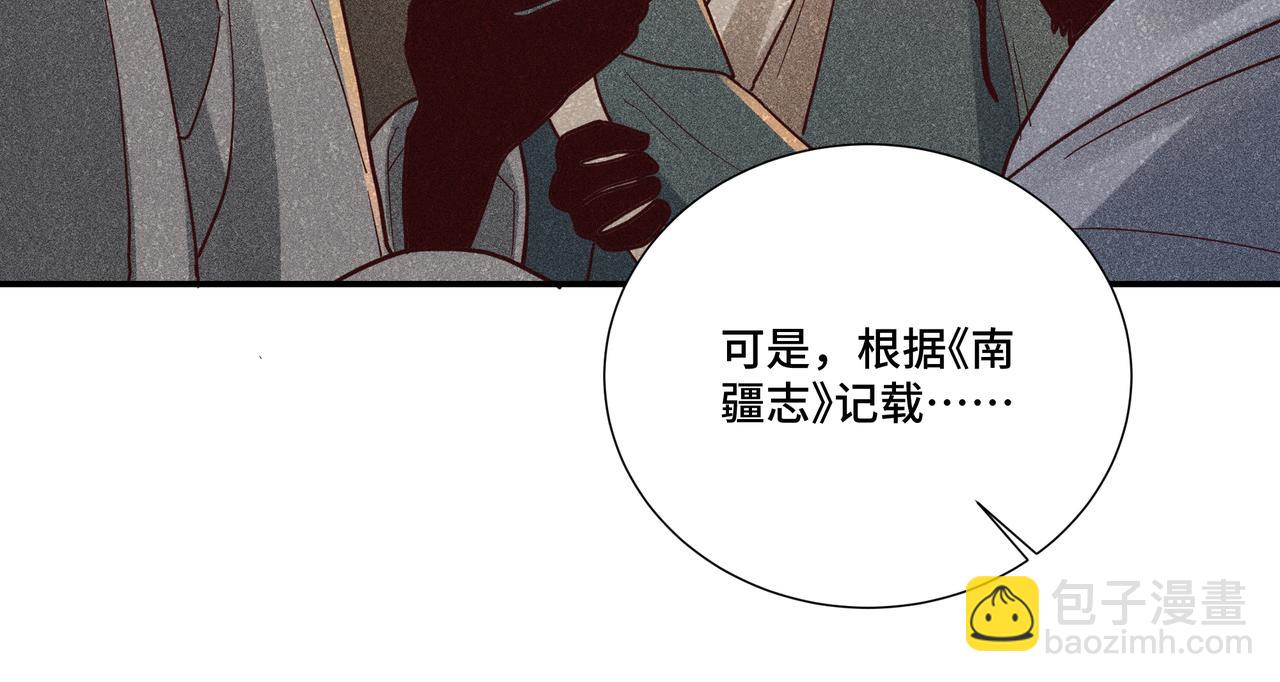 033 白鹿01(1/3)-第36话