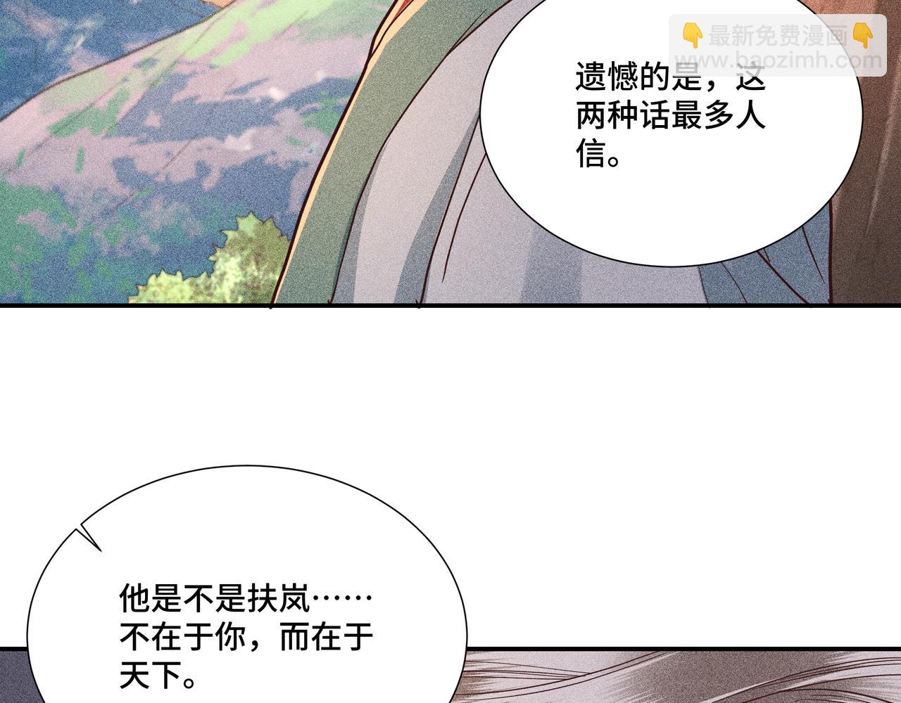 033 白鹿01(1/3)-第36话