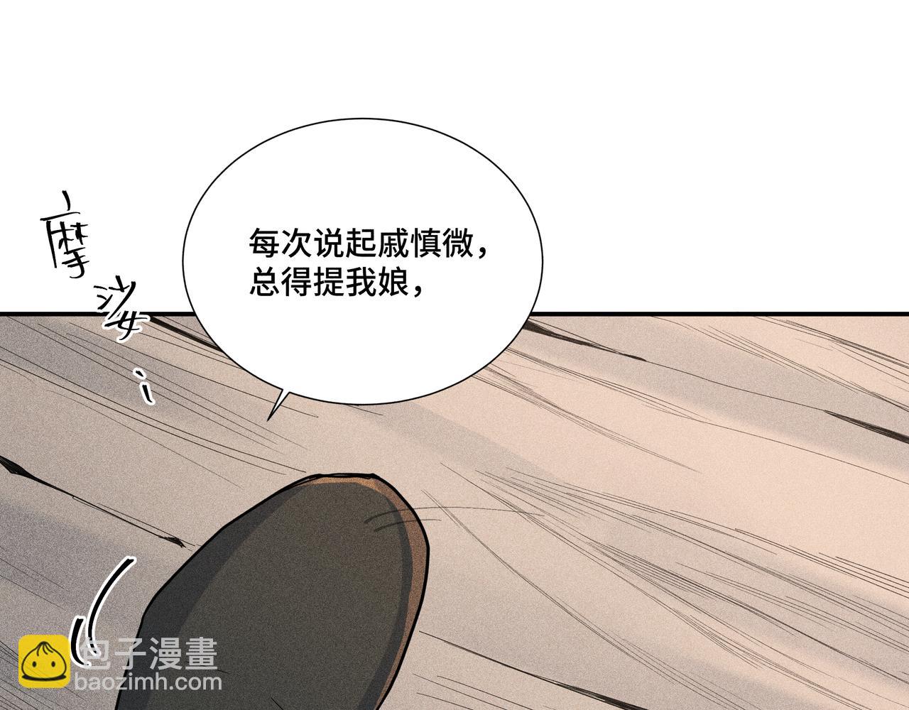035 出发！(1/3)-第38话