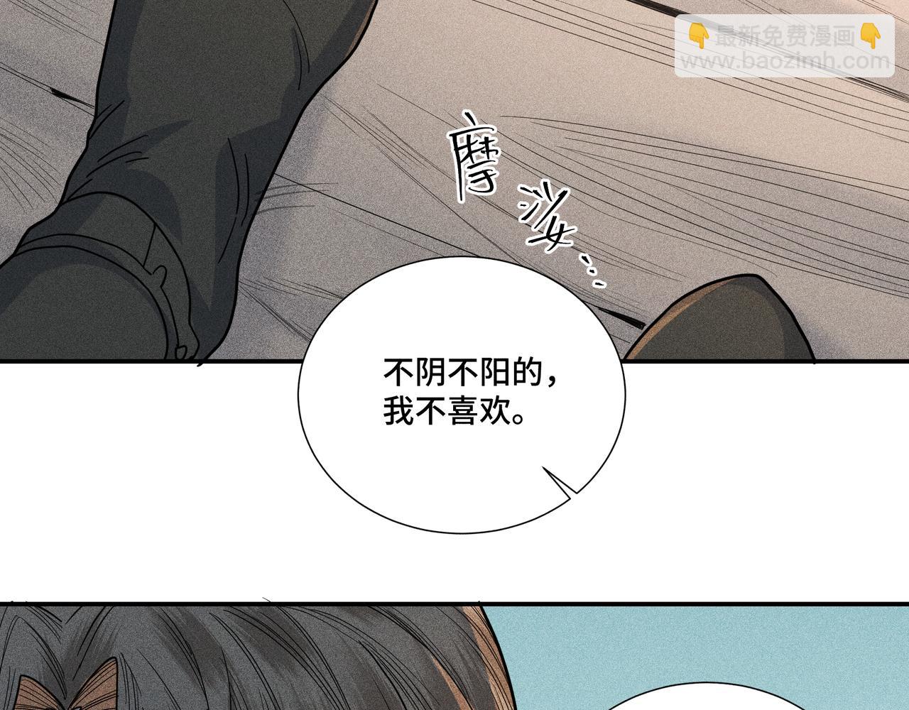 035 出发！(1/3)-第38话
