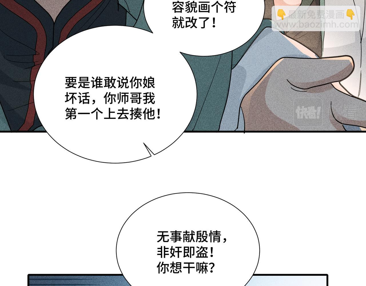 035 出发！(1/3)-第38话