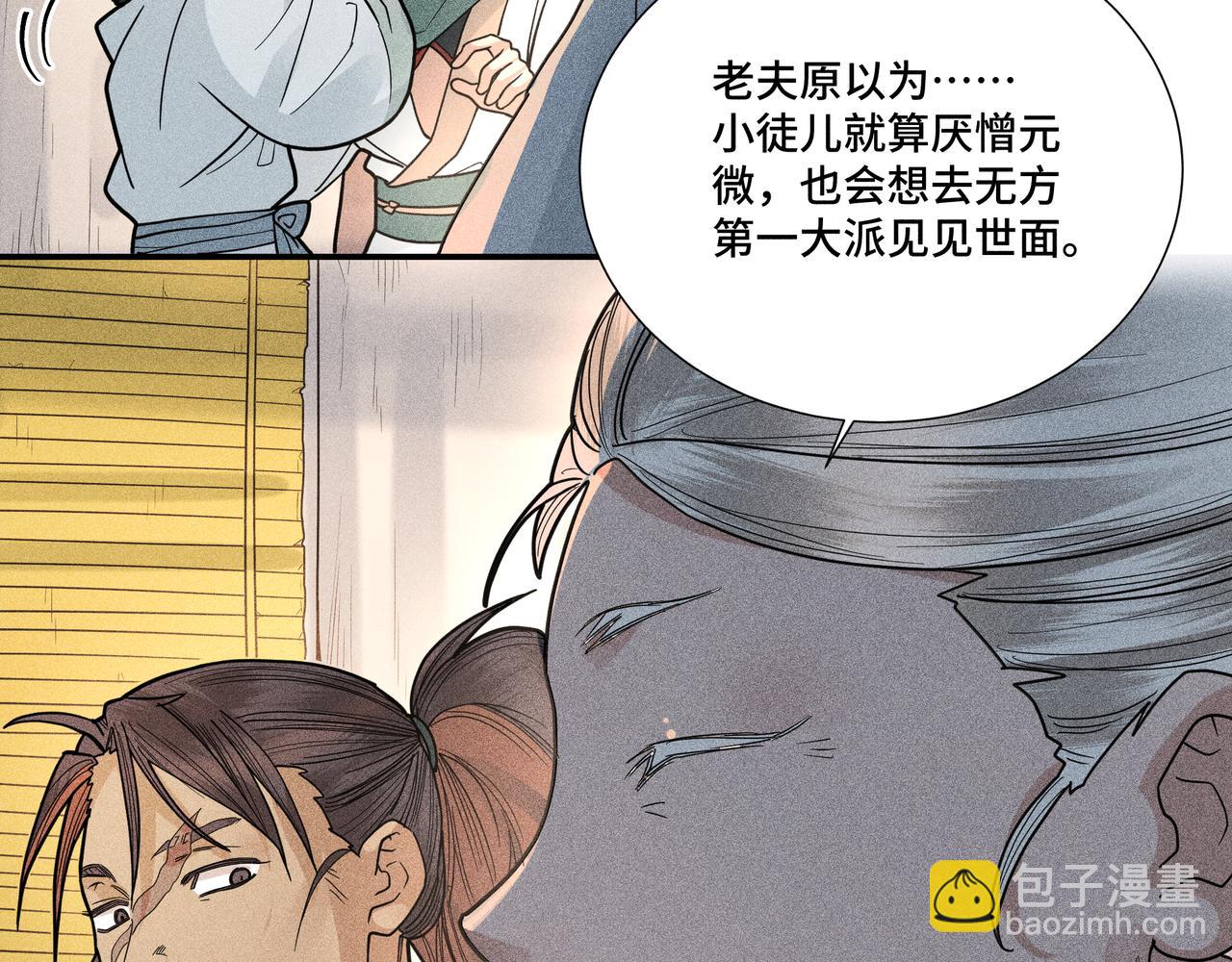 035 出发！(1/3)-第38话