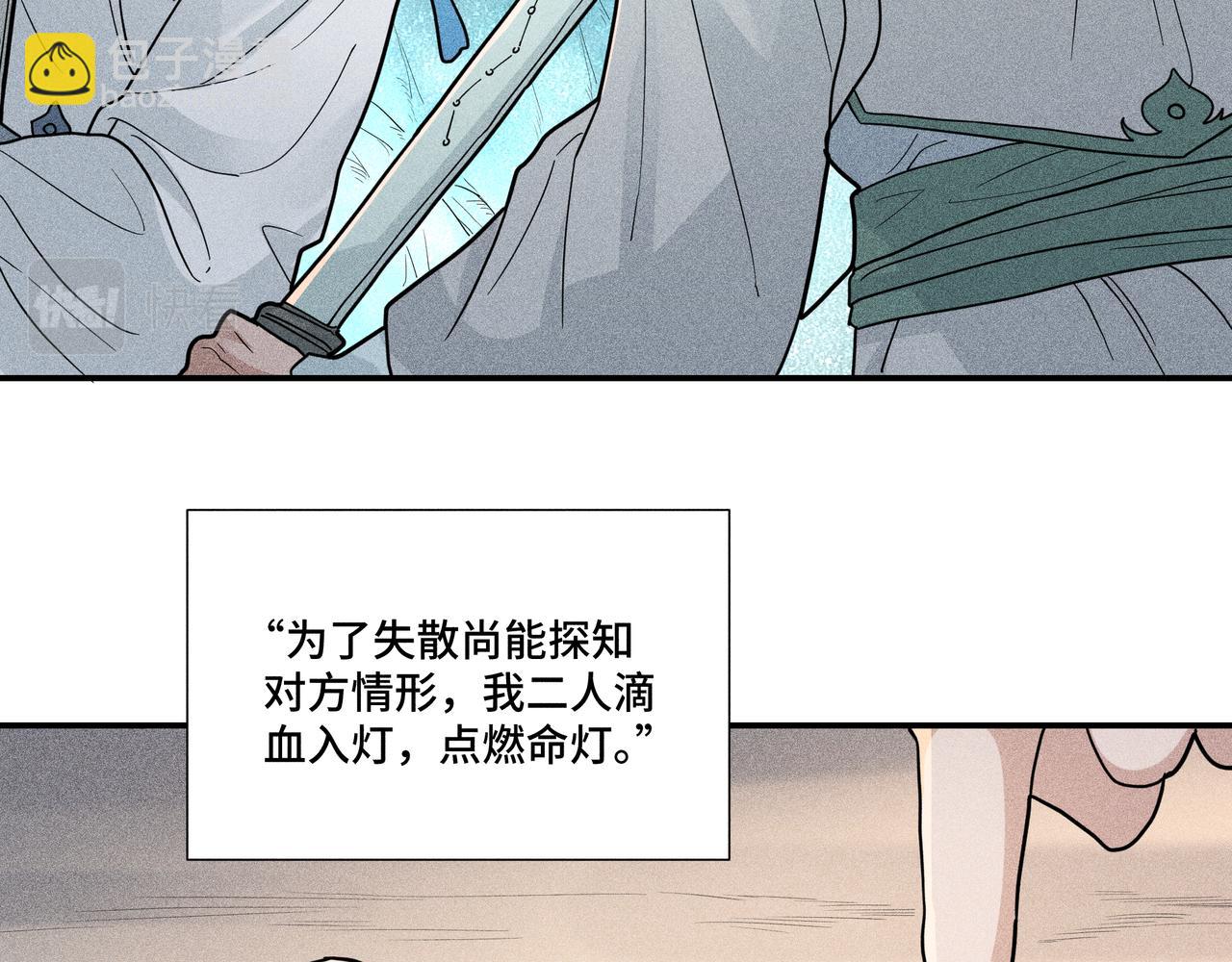 035 出发！(1/3)-第38话