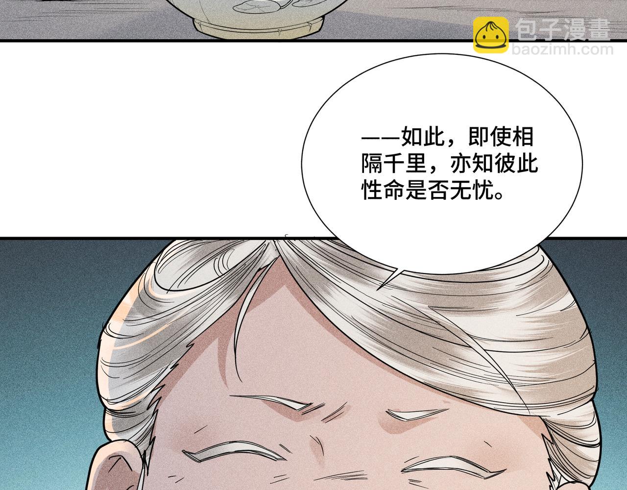 035 出发！(1/3)-第38话