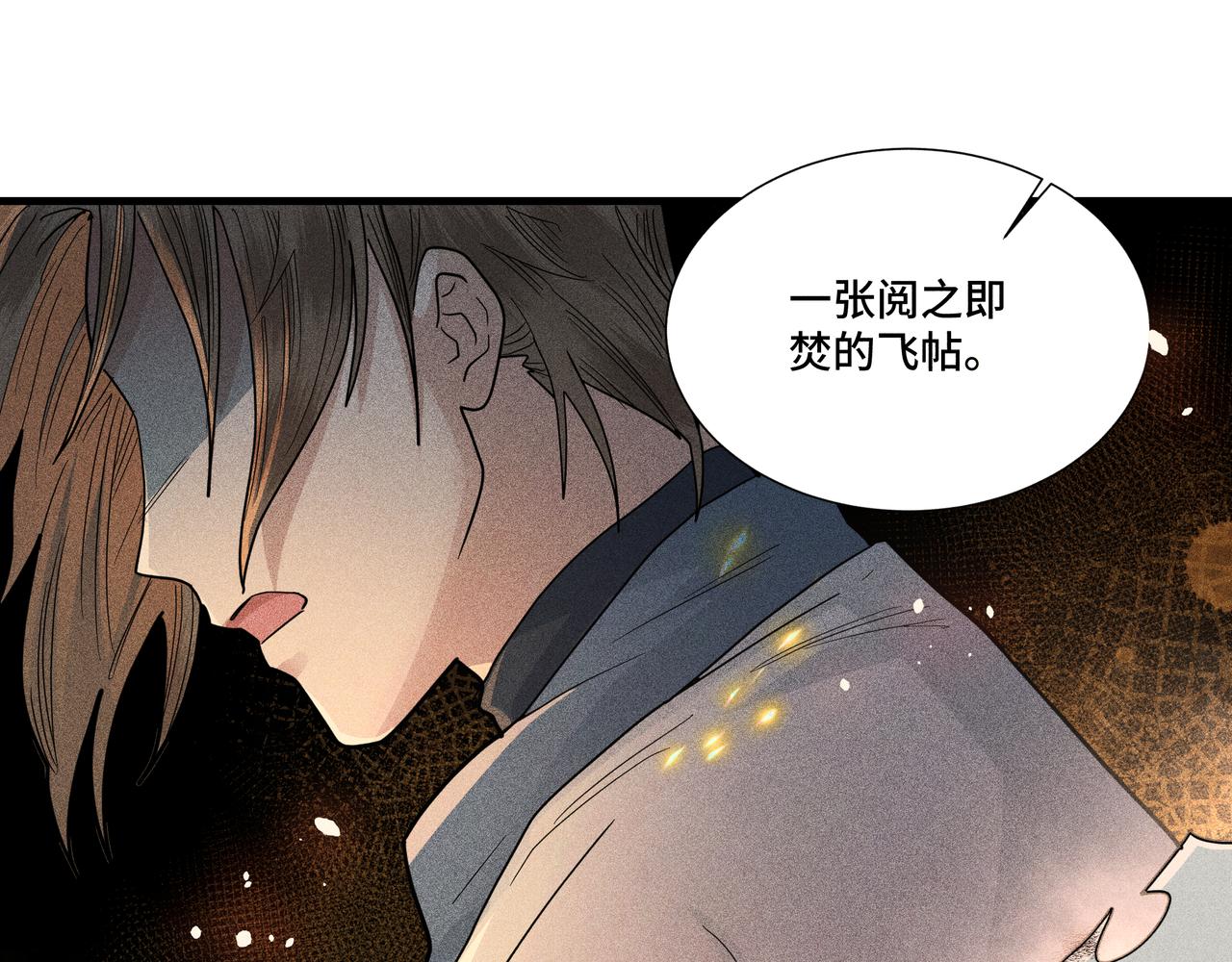 035 出发！(1/3)-第38话