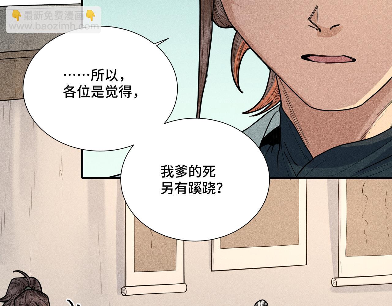 035 出发！(1/3)-第38话