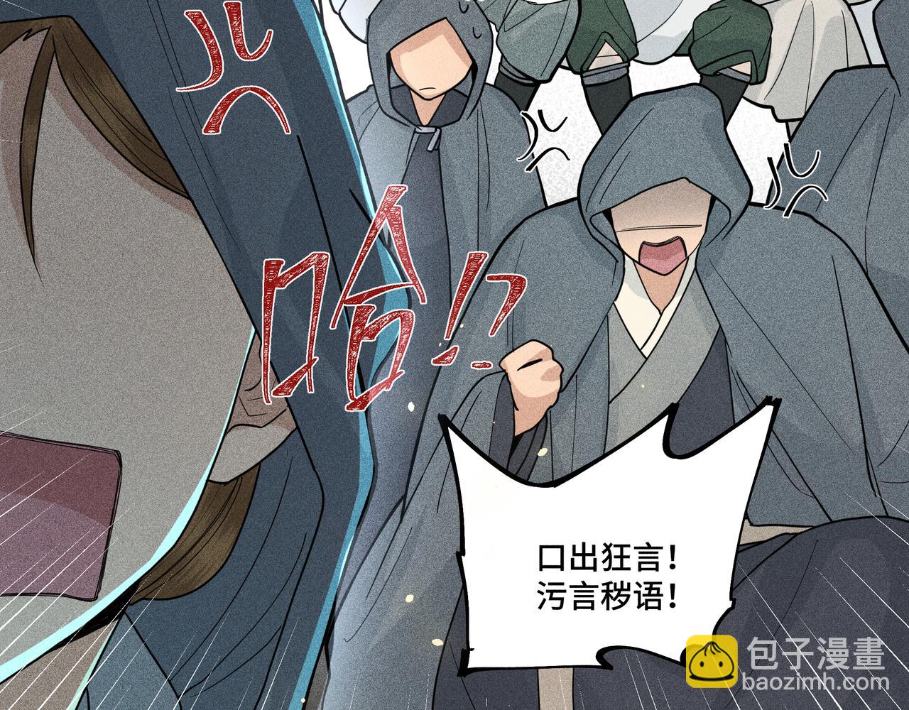 037 无方02(1/3)-第40话