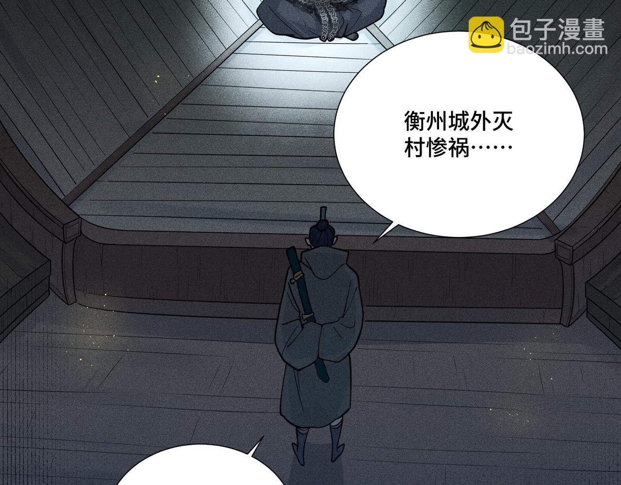 037 无方02(1/3)-第40话