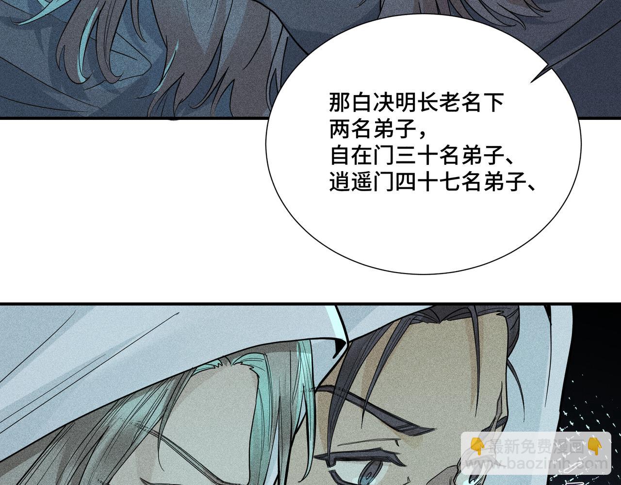 037 无方02(1/3)-第40话