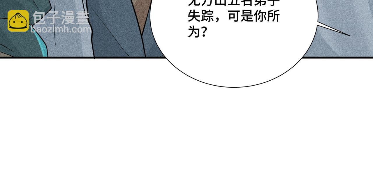 037 无方02(1/3)-第40话