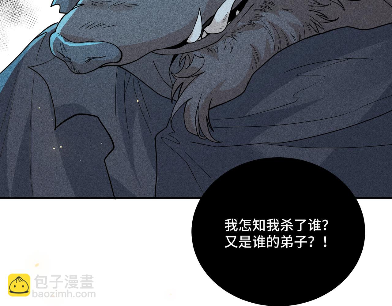 037 无方02(1/3)-第40话