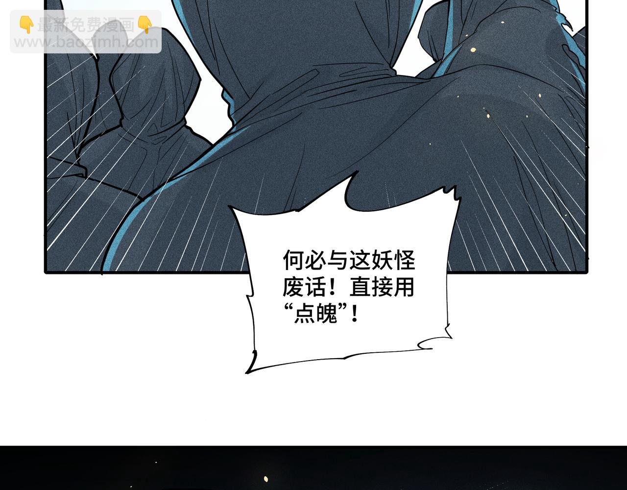 037 无方02(1/3)-第40话