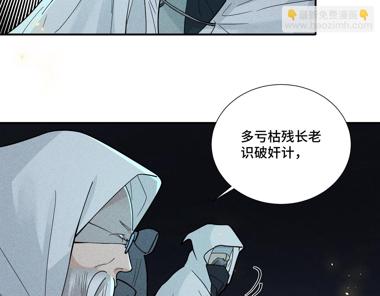 037 无方02(1/3)-第40话