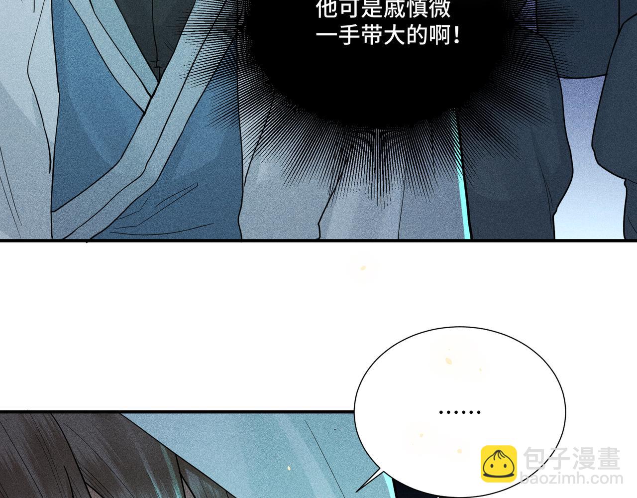 037 无方02(1/3)-第40话