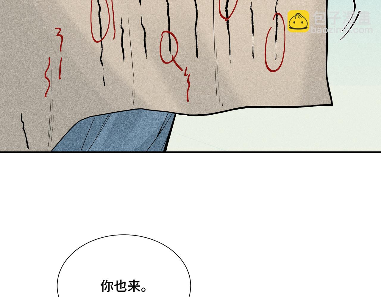 039 禁林01(1/3)-第42话