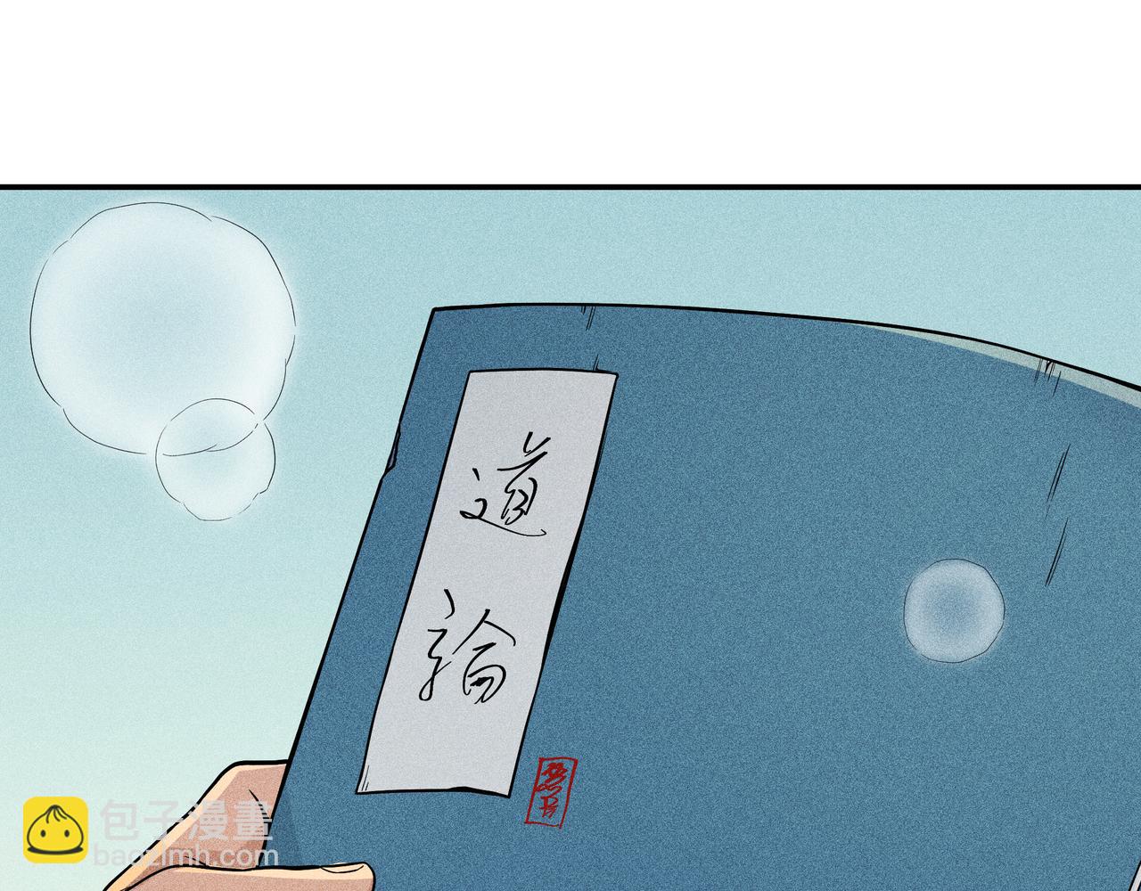 039 禁林01(1/3)-第42话