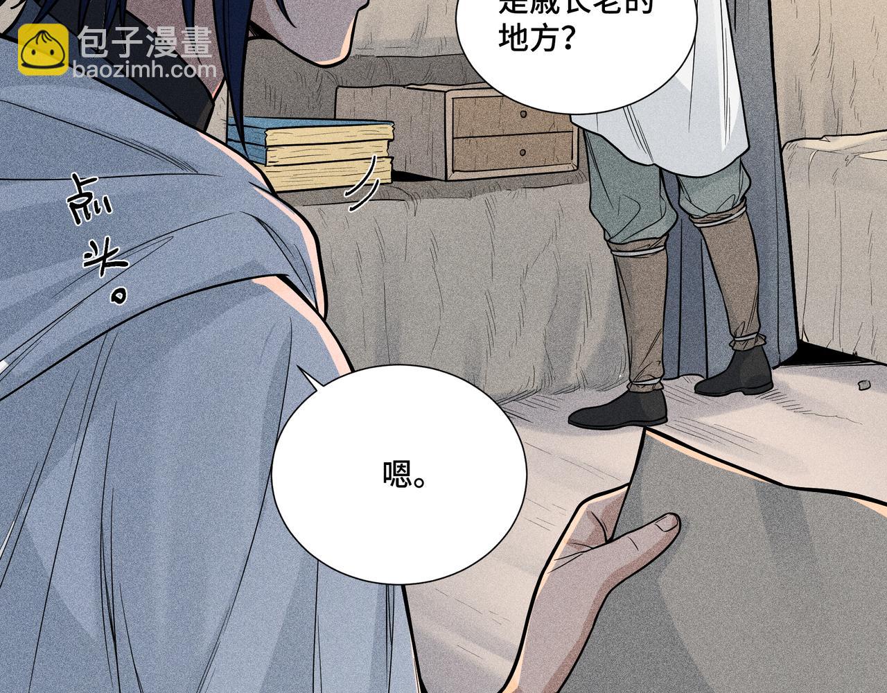 039 禁林01(1/3)-第42话