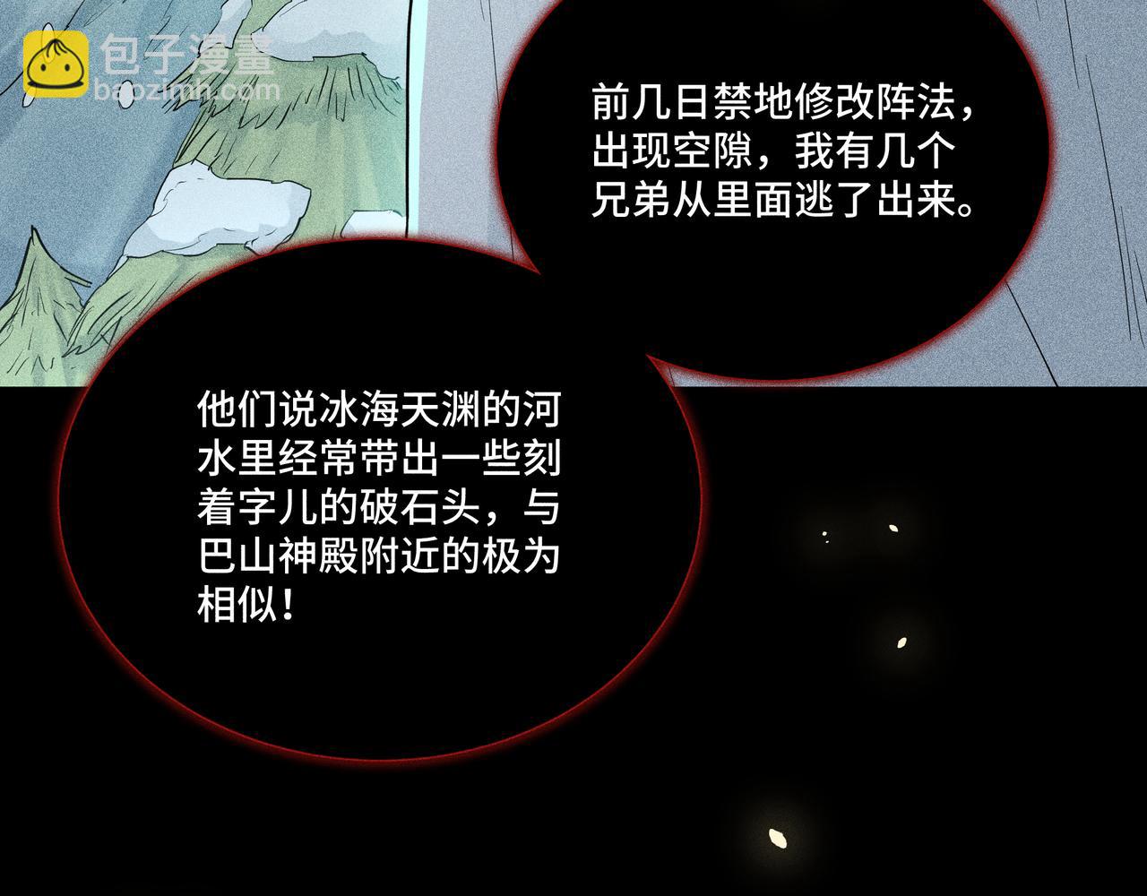 041 禁林03(1/3)-第44话