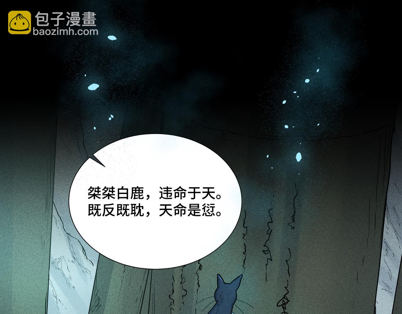 041 禁林03(1/3)-第44话