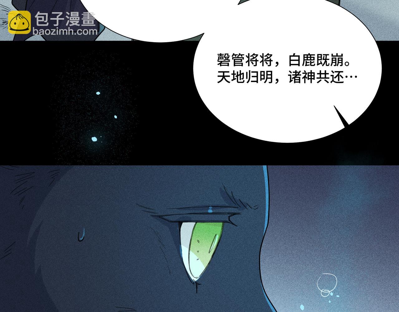 041 禁林03(1/3)-第44话