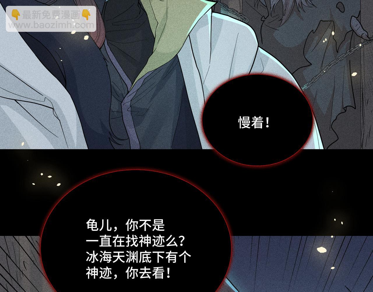 041 禁林03(1/3)-第44话