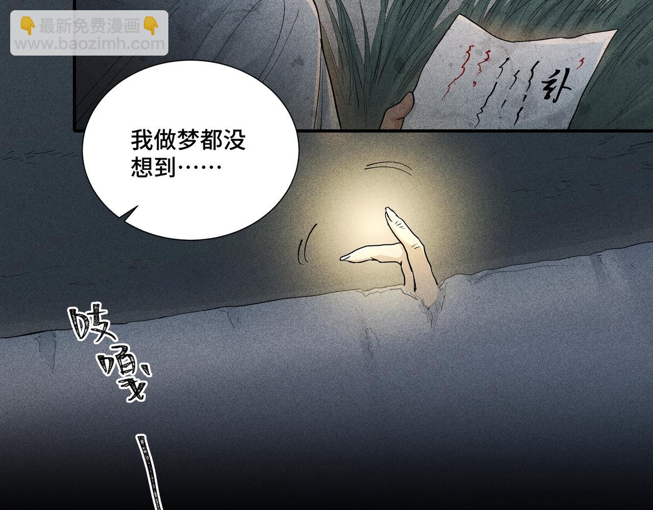 043 蜘蛛02(1/3)-第46话