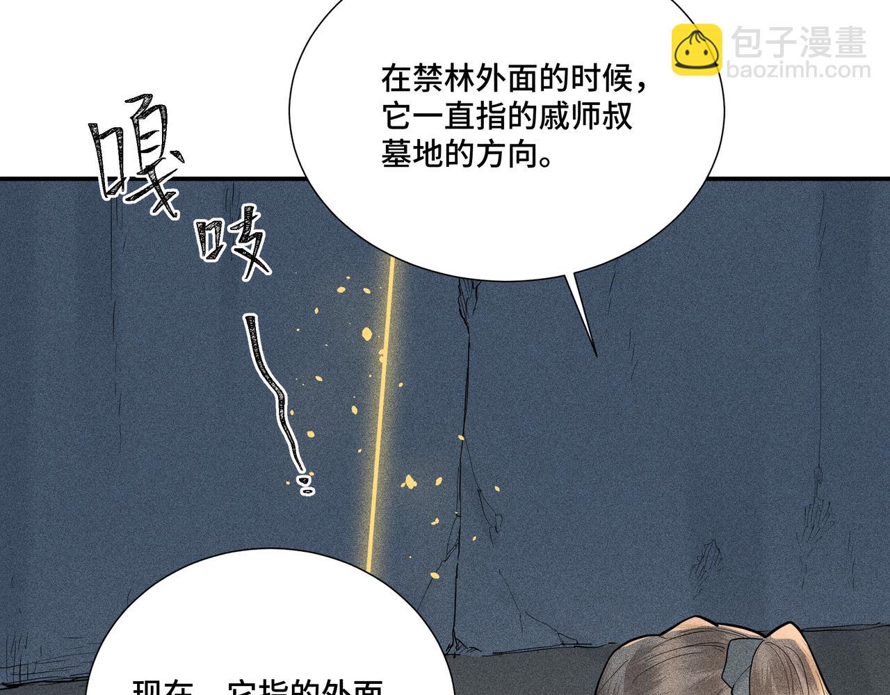 043 蜘蛛02(1/3)-第46话