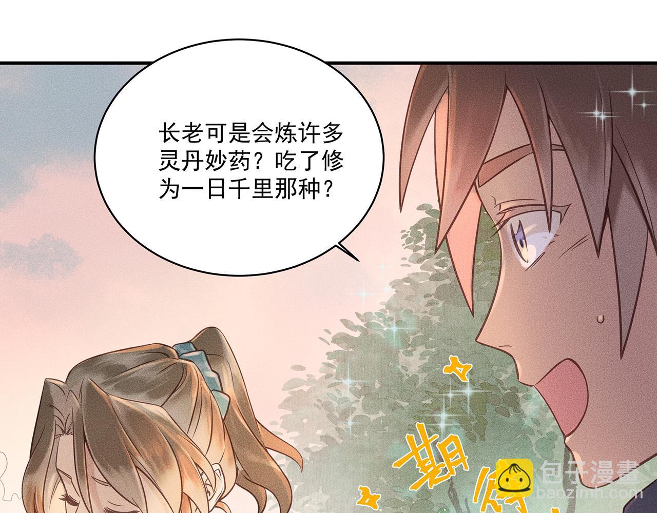 005 还有靠谱的吗？(1/3)-第6话