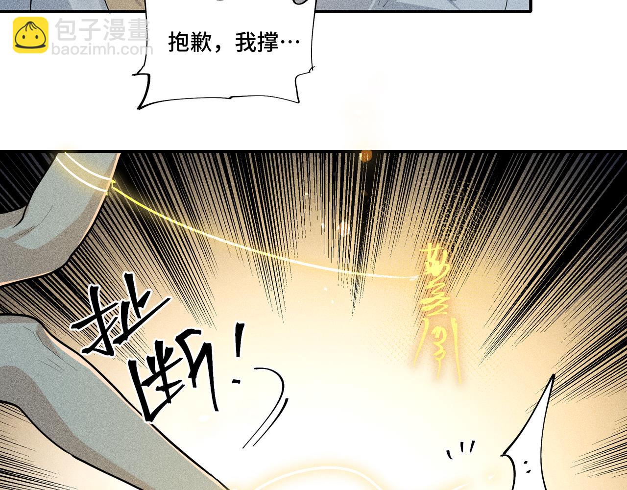 049 舍身02(1/4)-第52话