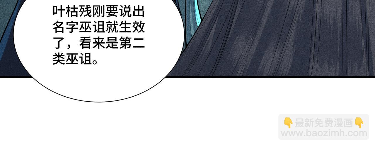 049 舍身02(1/4)-第52话