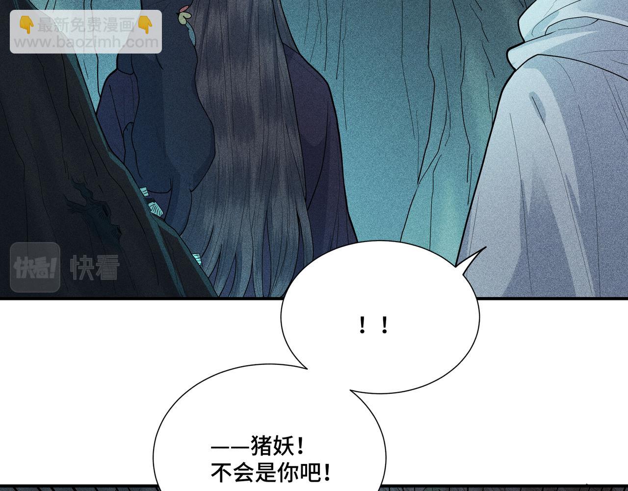 049 舍身02(1/4)-第52话