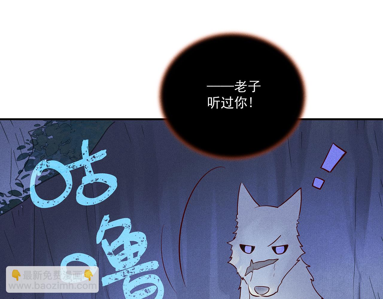 007 狼王(1/3)-第8话
