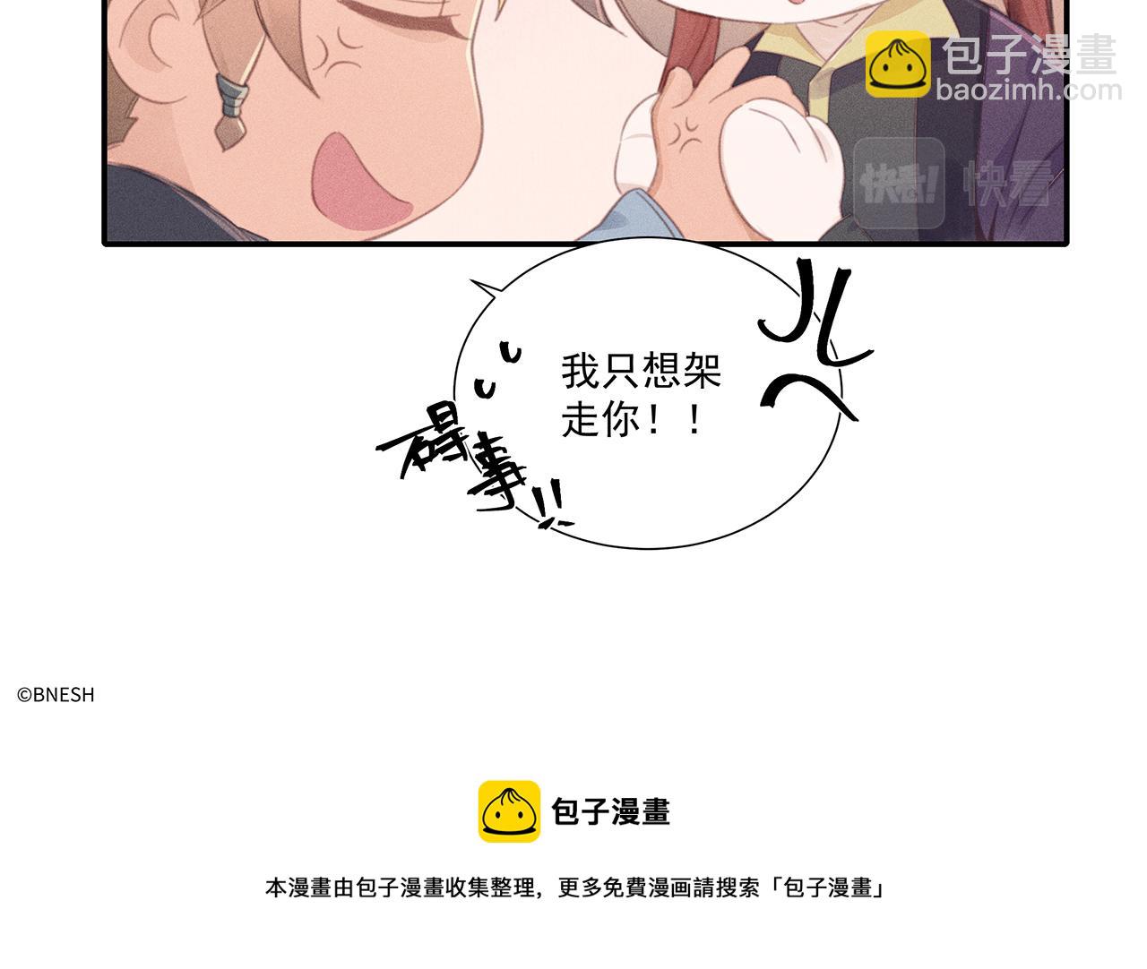 番外-情人节篇-第10话