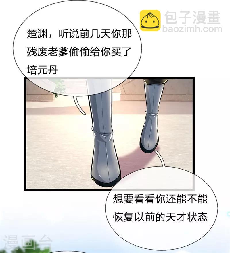 第1话 剑冢系统开启-第2话