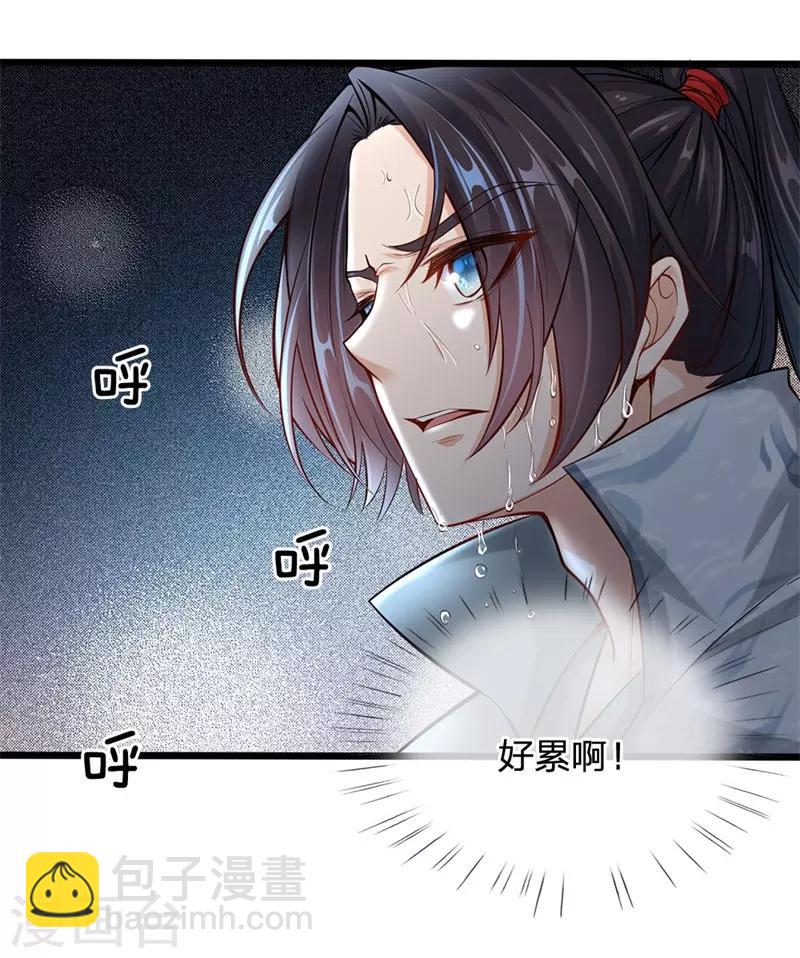 第1话 剑冢系统开启-第2话