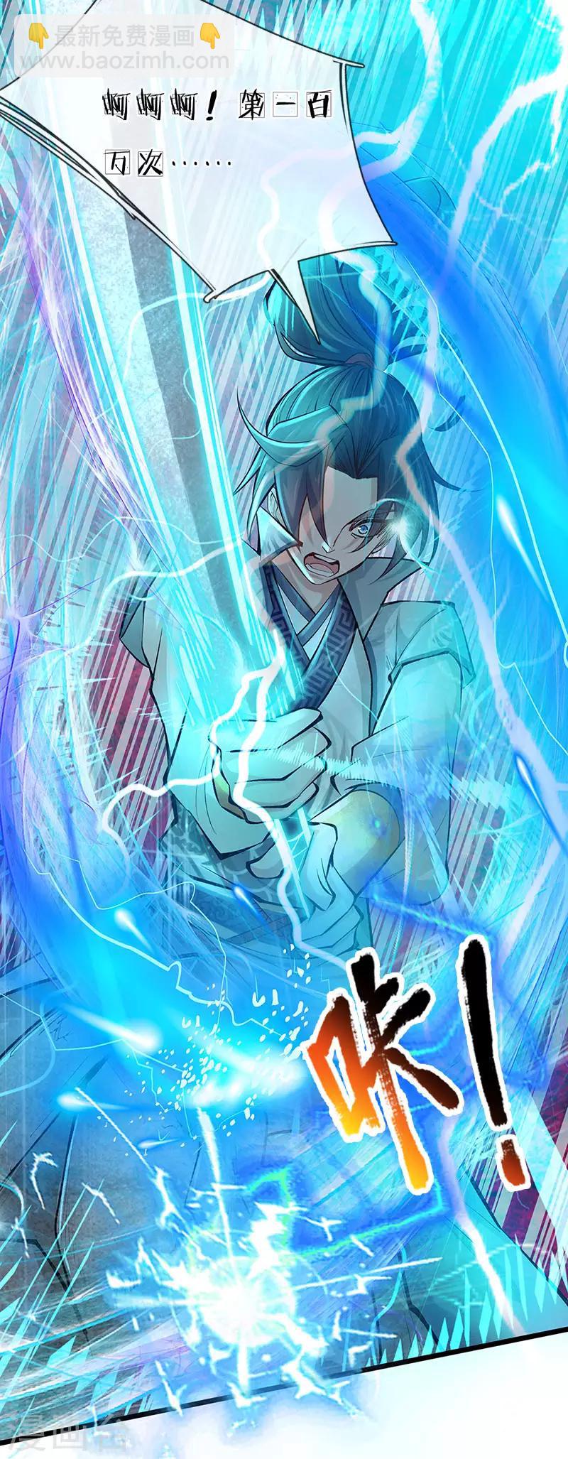 第1话 剑冢系统开启-第2话