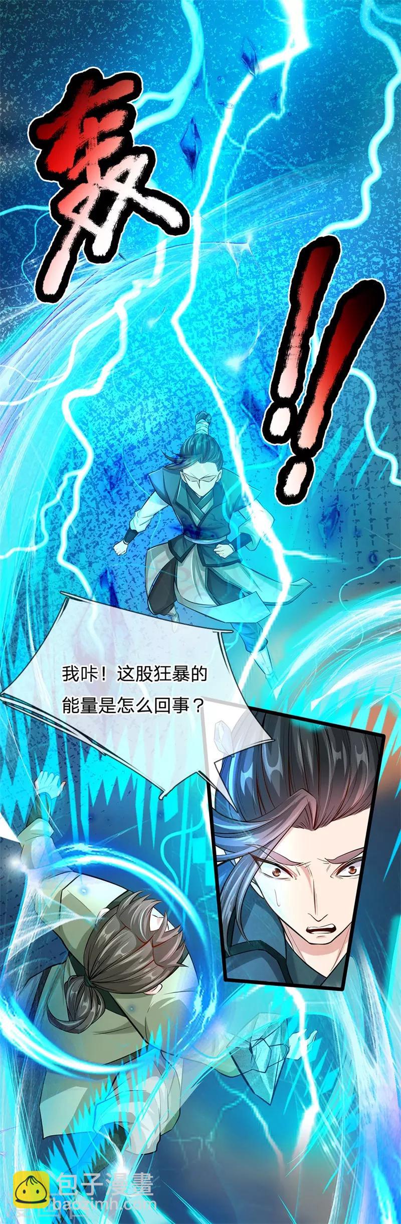 第1话 剑冢系统开启-第2话